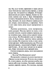 Svešs siluets