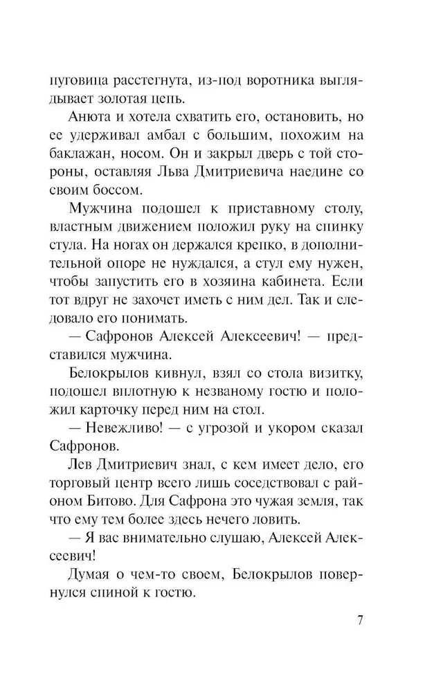 Svešs siluets