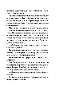 Svešs siluets