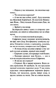 Svešs siluets