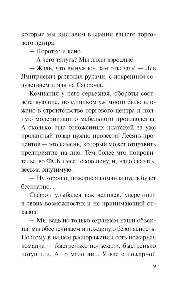Svešs siluets
