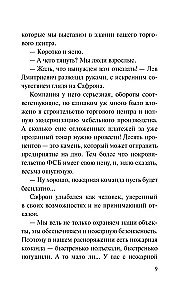 Svešs siluets