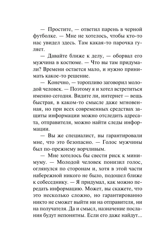 Noslēpums zem kažokādas