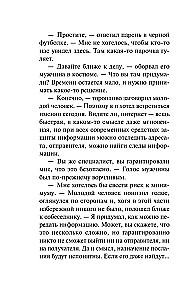 Noslēpums zem kažokādas