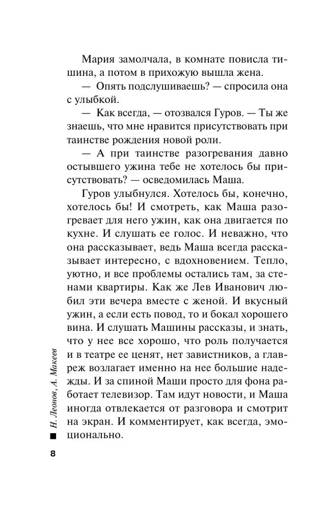 Noslēpums zem kažokādas