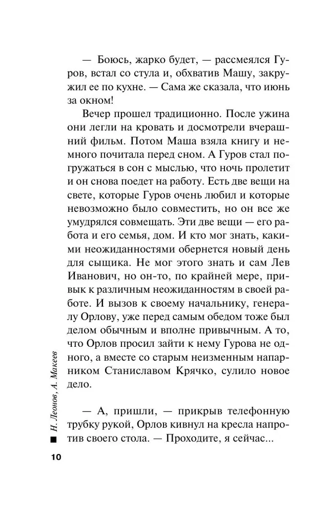 Noslēpums zem kažokādas