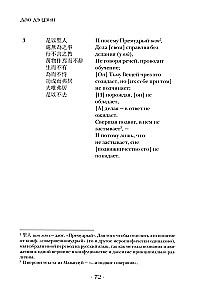 Дао дэ цзин. Канон о Дао и дэ