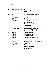 Дао дэ цзин. Канон о Дао и дэ