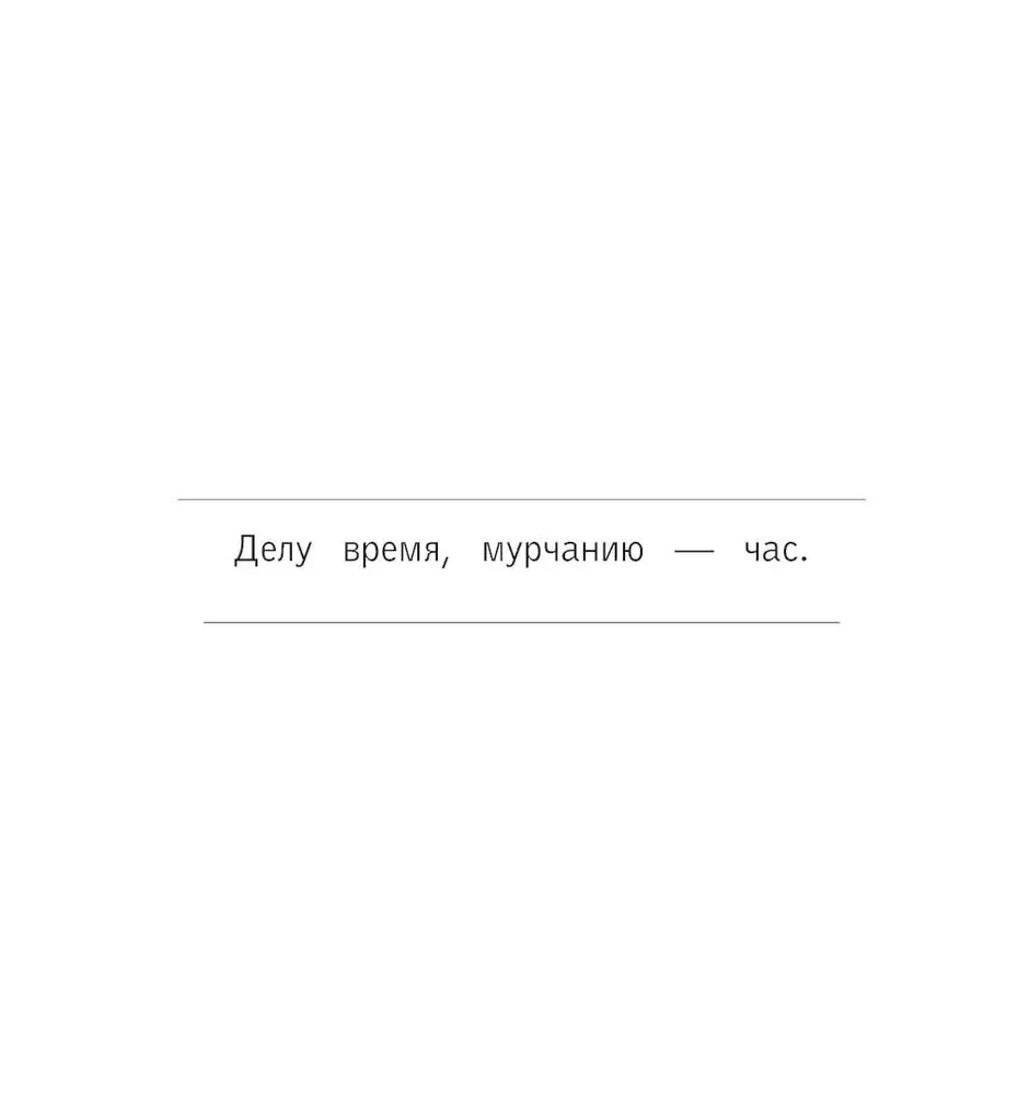Я котик, ты котик. Антистресс-раскраска