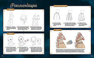 Zvaigžņu burvība. 10 modeļi zīmēšanai