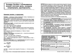 Ķīmija. 8-11 klase