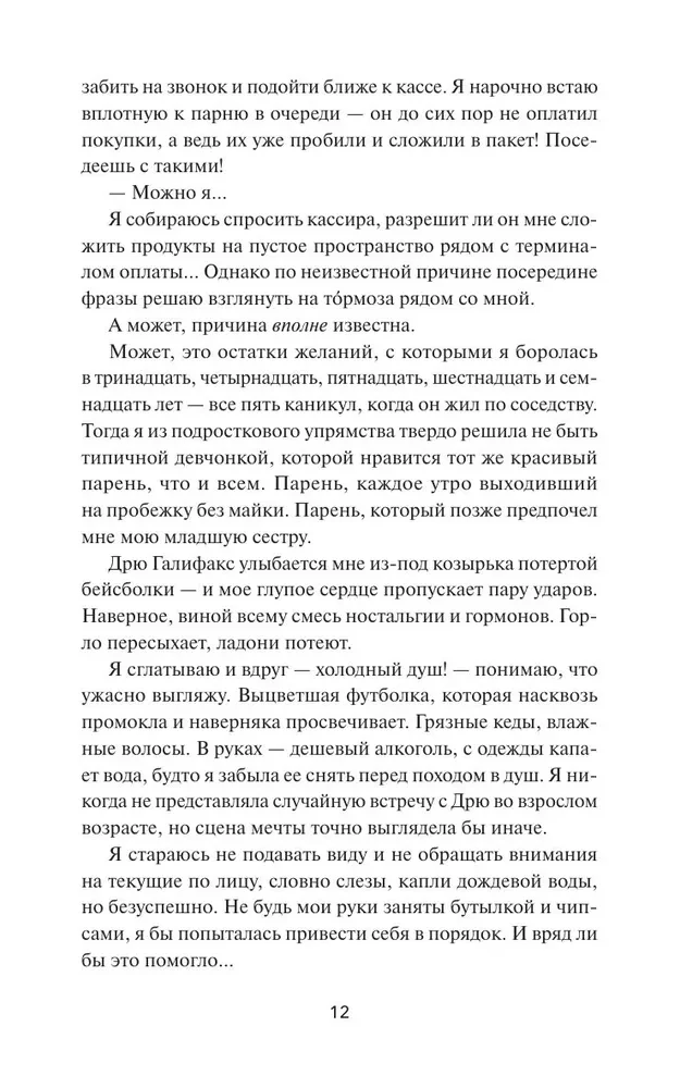 Spēlēsim mīlestību?