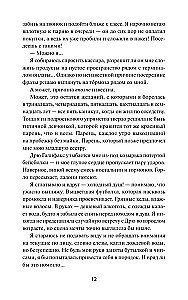 Spēlēsim mīlestību?