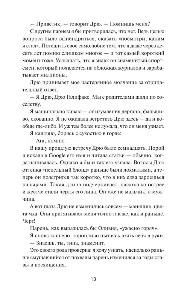 Spēlēsim mīlestību?