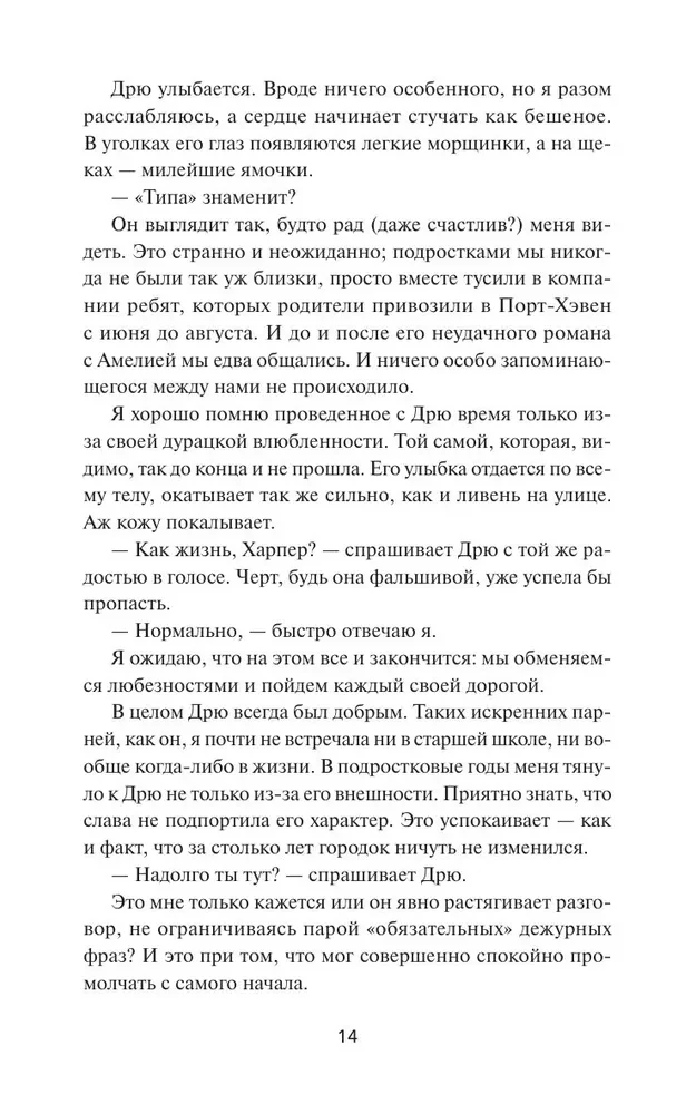 Spēlēsim mīlestību?