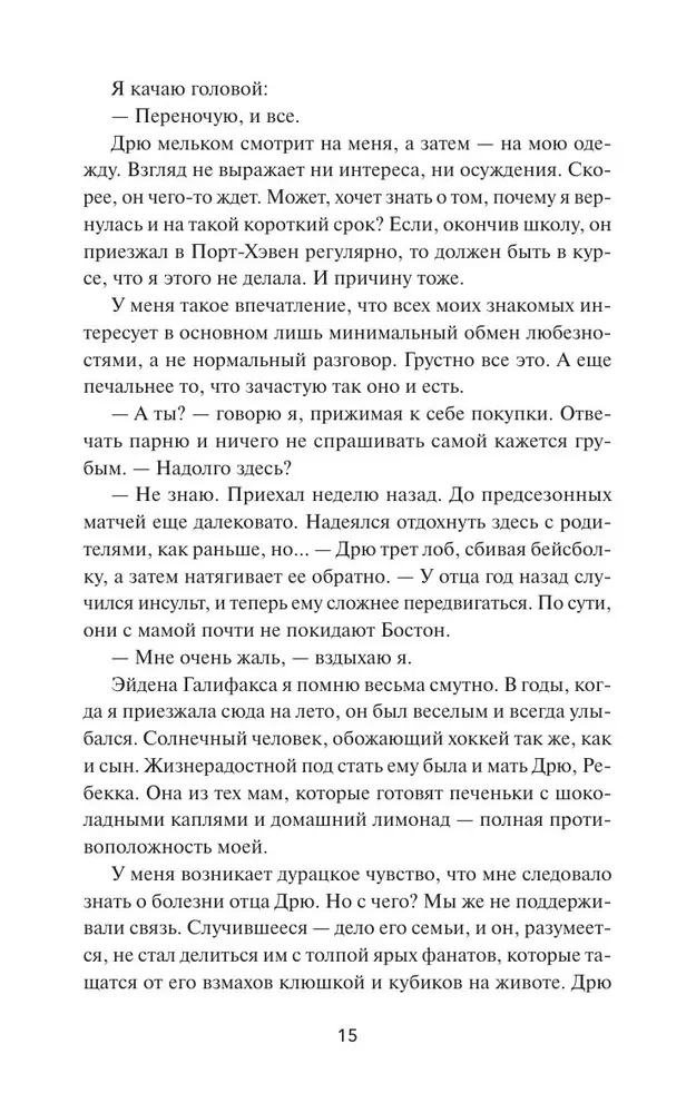 Spēlēsim mīlestību?
