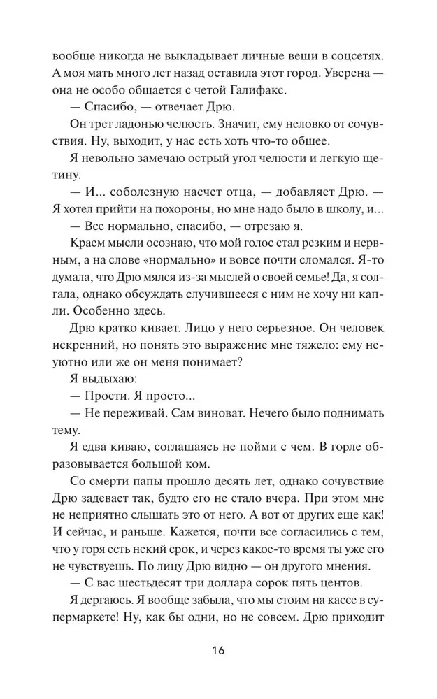 Spēlēsim mīlestību?
