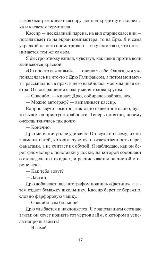 Spēlēsim mīlestību?