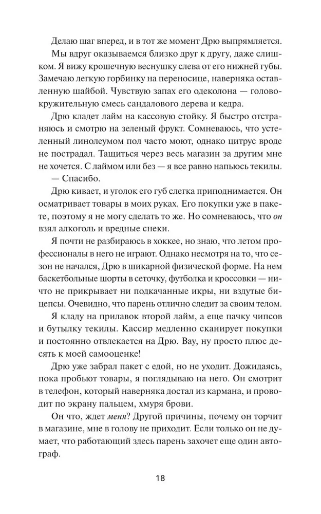 Spēlēsim mīlestību?
