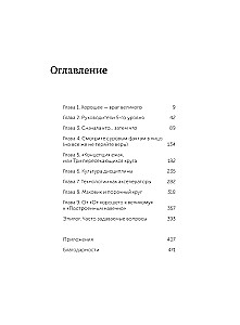 От хорошего к великому. Почему одни компании совершают прорыв, а другие нет