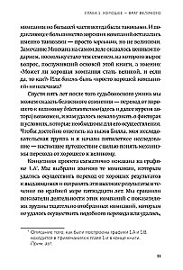 От хорошего к великому. Почему одни компании совершают прорыв, а другие нет