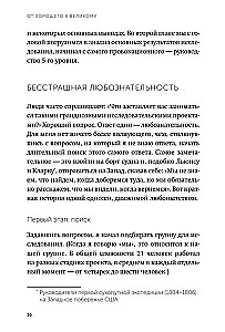 От хорошего к великому. Почему одни компании совершают прорыв, а другие нет