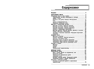 Математика. 5-6 классы