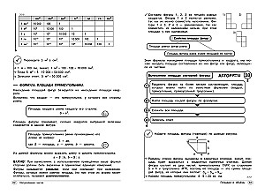 Математика. 5-6 классы