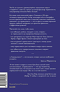 Taisnīgums: izlemjot, kā rīkoties, tu nosaki savu ceļu