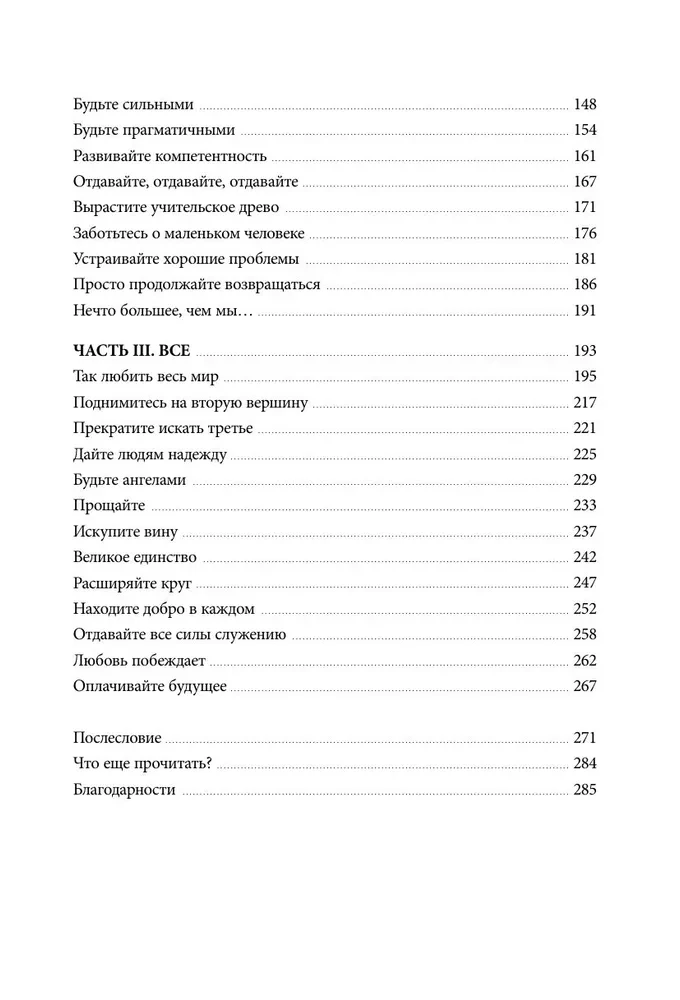 Taisnīgums: izlemjot, kā rīkoties, tu nosaki savu ceļu