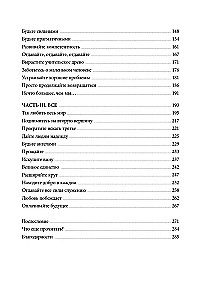 Taisnīgums: izlemjot, kā rīkoties, tu nosaki savu ceļu