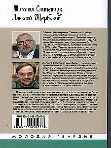 Andrej Kapica: Kolumbs XX gadsimtā