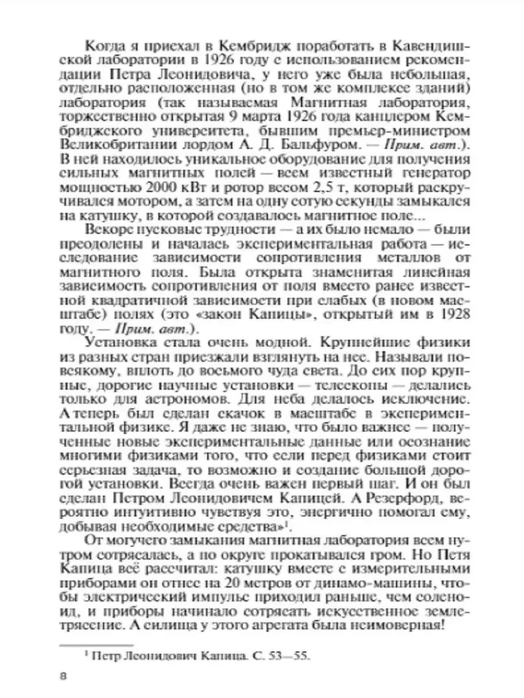 Andrej Kapica: Kolumbs XX gadsimtā
