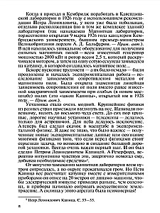 Andrej Kapica: Kolumbs XX gadsimtā