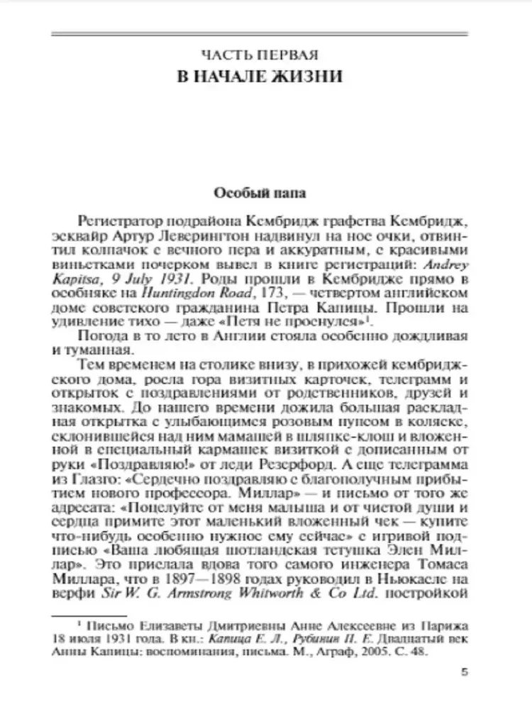 Andrej Kapica: Kolumbs XX gadsimtā