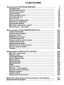 Andrej Kapica: Kolumbs XX gadsimtā