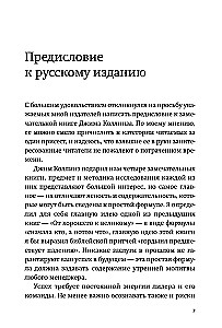 По собственному выбору: от хорошего к великому. Почему одни компании процветают, а другие — нет