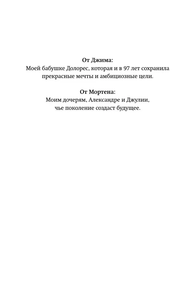 По собственному выбору: от хорошего к великому. Почему одни компании процветают, а другие — нет