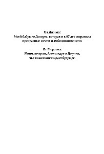 По собственному выбору: от хорошего к великому. Почему одни компании процветают, а другие — нет