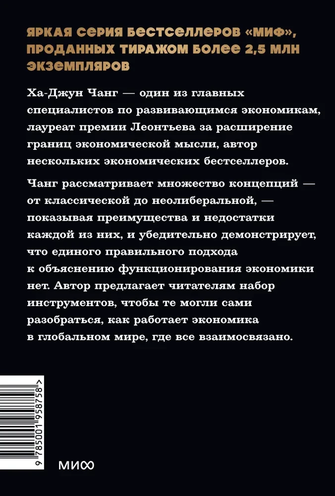 Как устроена экономика