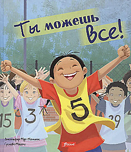 Tu vari visu!