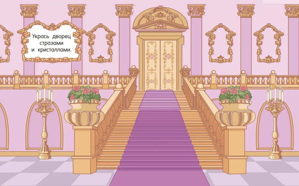 Liels uzlīmju albums. Princeses