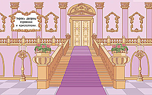 Liels uzlīmju albums. Princeses
