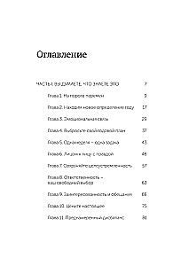 12 nedēļas gadā. Kā 12 nedēļās izdarīt vairāk, nekā citi paspēj 12 mēnešos