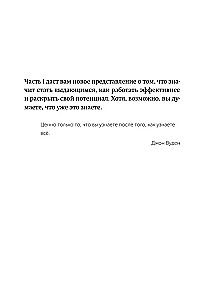 12 nedēļas gadā. Kā 12 nedēļās izdarīt vairāk, nekā citi paspēj 12 mēnešos