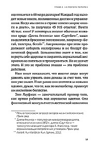 12 nedēļas gadā. Kā 12 nedēļās izdarīt vairāk, nekā citi paspēj 12 mēnešos
