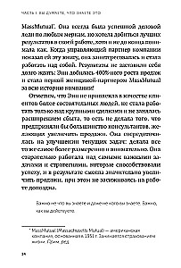 12 nedēļas gadā. Kā 12 nedēļās izdarīt vairāk, nekā citi paspēj 12 mēnešos