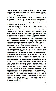 Девушка из спасательной шлюпки