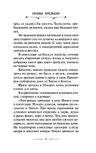 Laika paražas