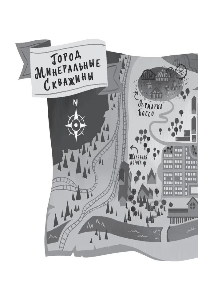 Волшебные неудачники